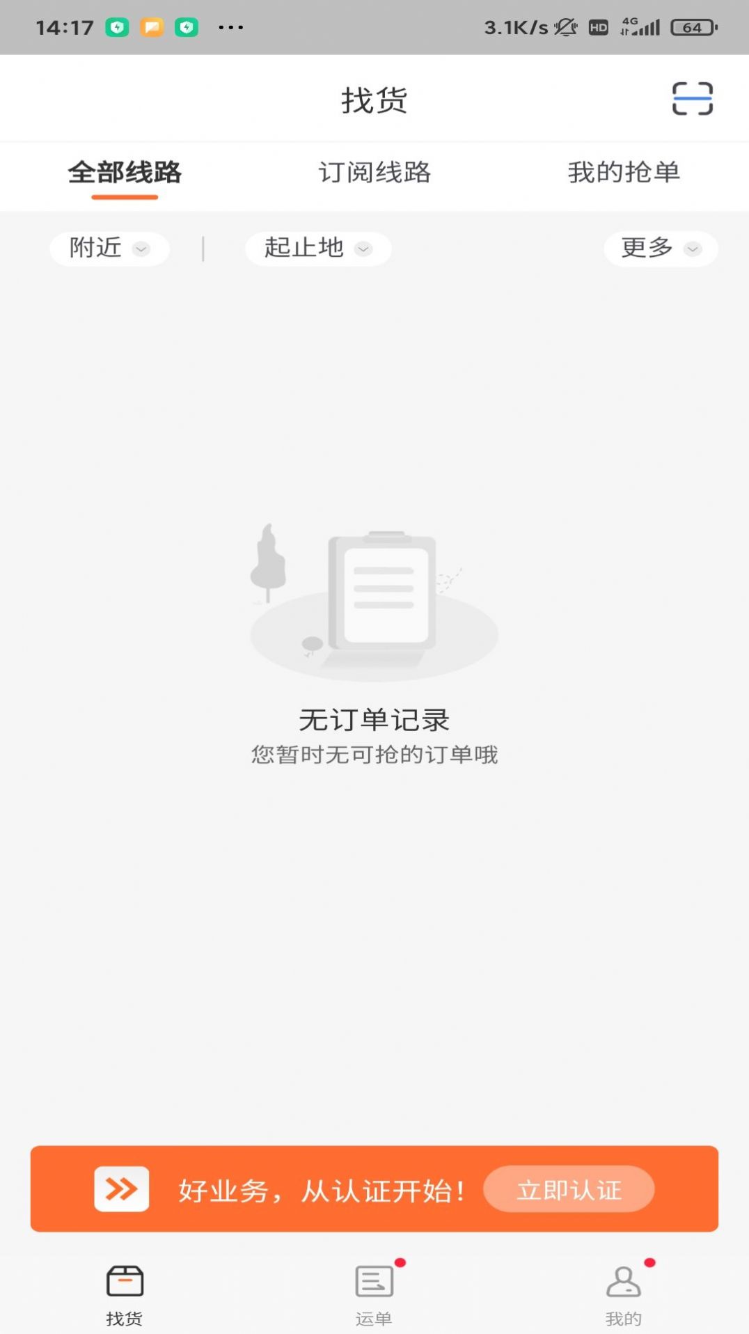 智通app v1.1.0 2