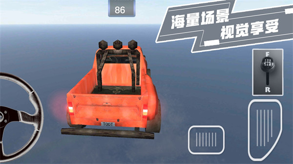 我最老司機 v1.0.2 安卓版 2