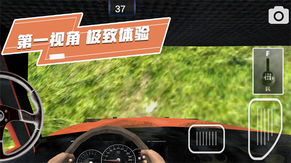 我最老司機 v1.0.2 安卓版 4