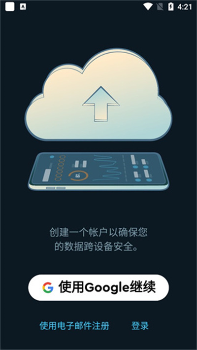 SleepCycle v4.22.44.6927 最新版 4