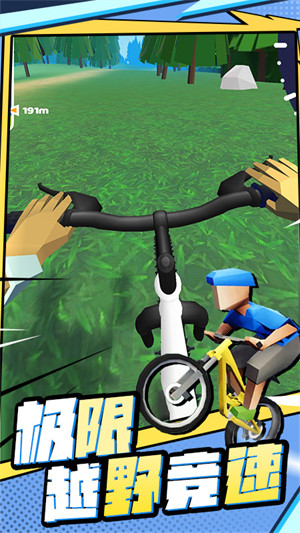 山地飛車 v1.0.1 安卓版 4
