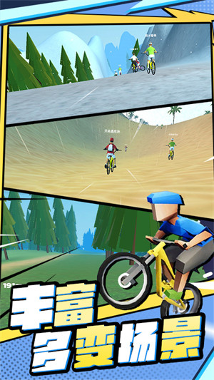 山地飛車 v1.0.1 安卓版 1