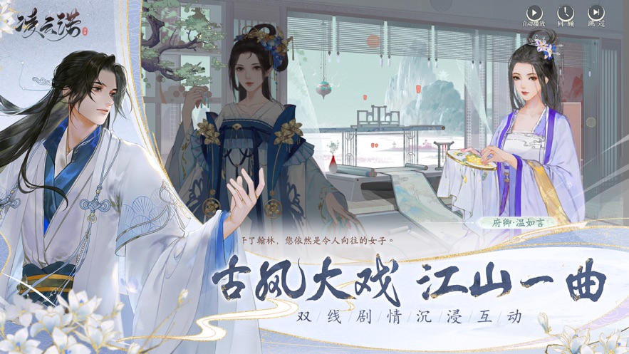 凌云诺手游苹果版 v1.3.8 官方版2