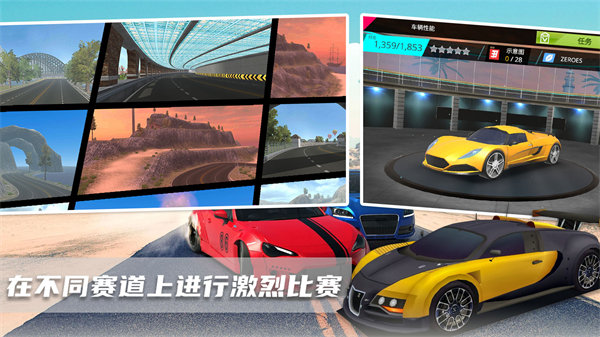 超级迷你飞车 v1.0 安卓版2