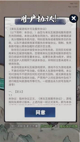 好大一把剑 v2.0.2 安卓版2