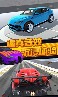 極限汽車碰撞模擬器 v1.4 安卓版 2