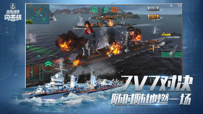 戰(zhàn)艦世界閃擊戰(zhàn)qq登陸版3