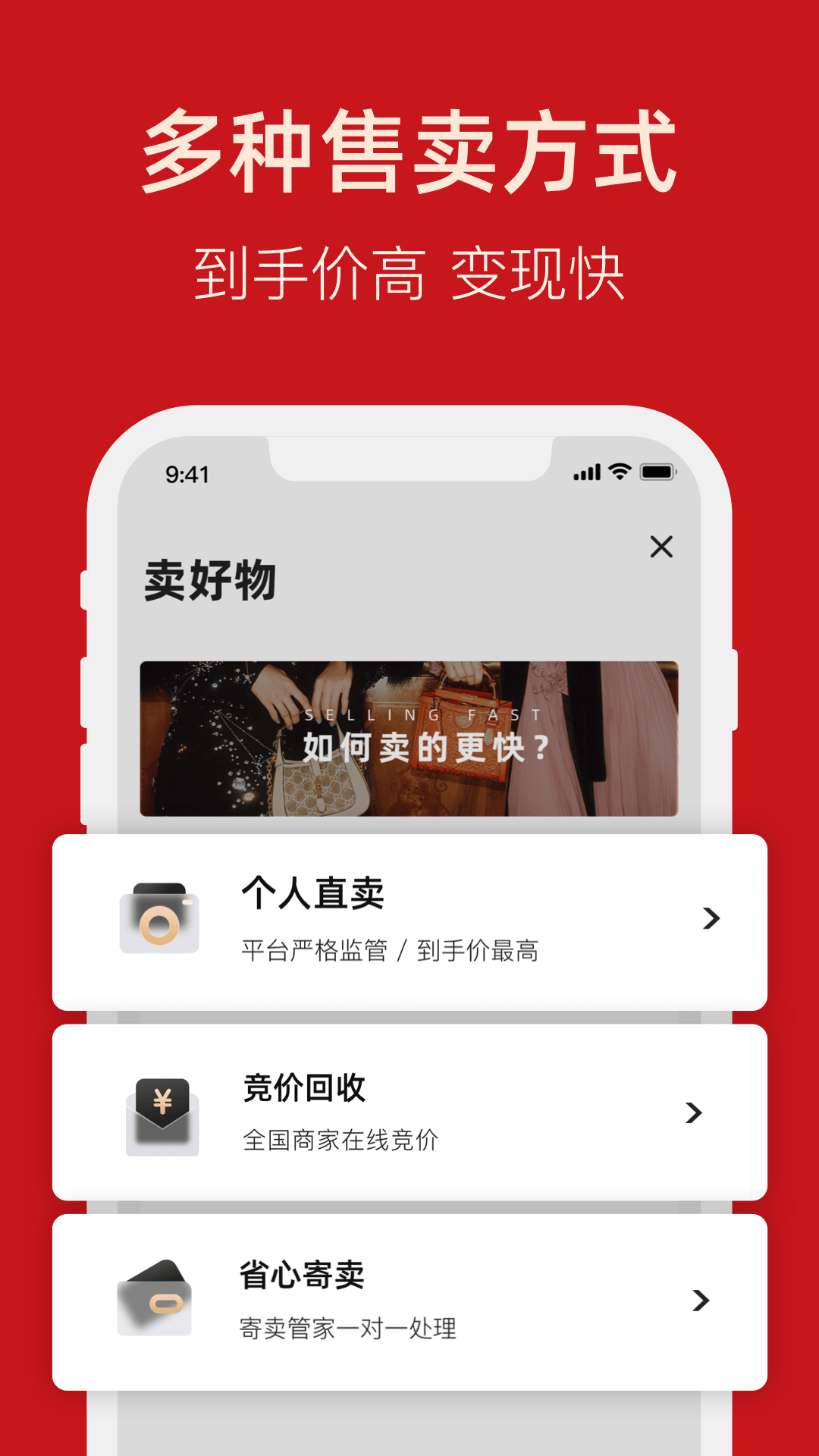 優(yōu)奢易拍(奢侈品鑒定)2