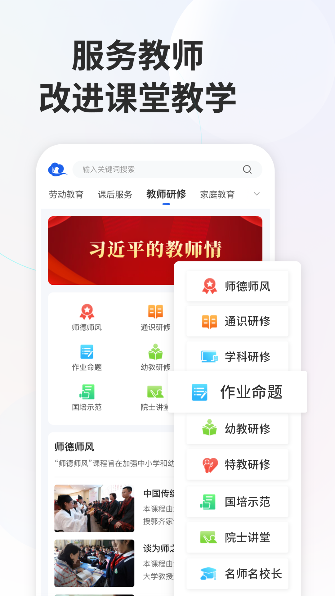 國家智慧中小學(xué)app下載免費(fèi)安裝 v6.9.0 安卓版 3