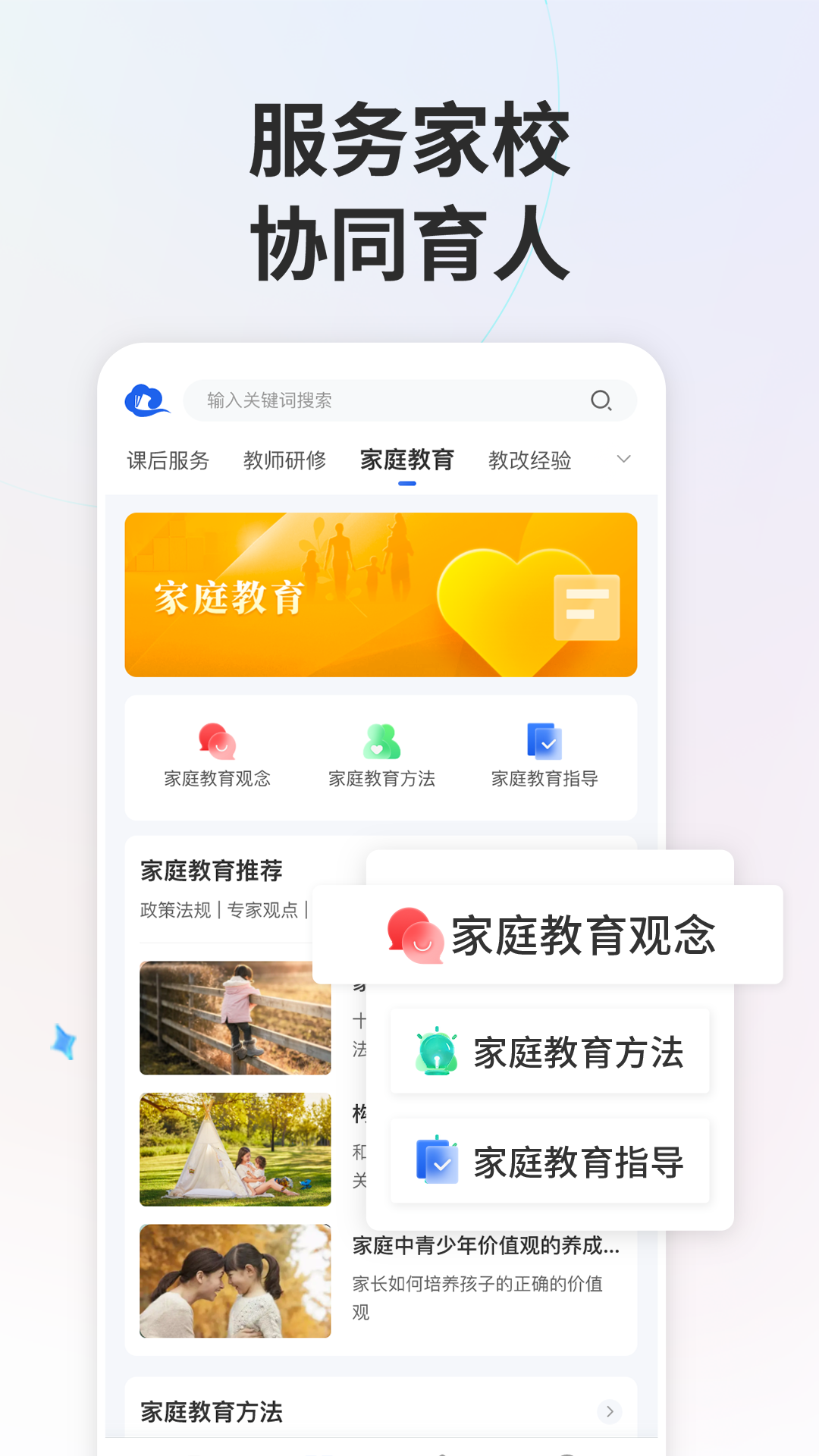 國家智慧中小學(xué)app1