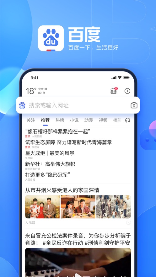 百度一下ios版 v13.29.2 iphone手机版4