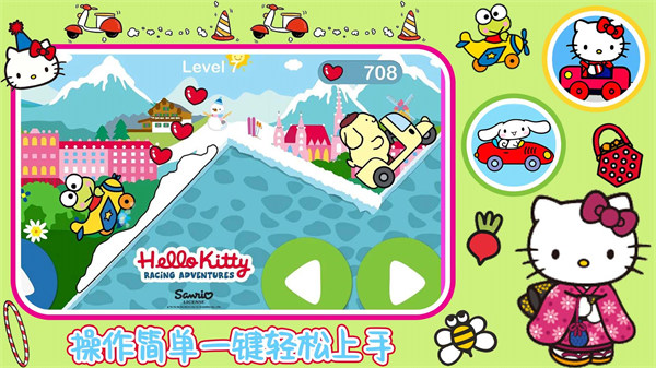 凯蒂猫梦幻飞行 v1.0 安卓版3