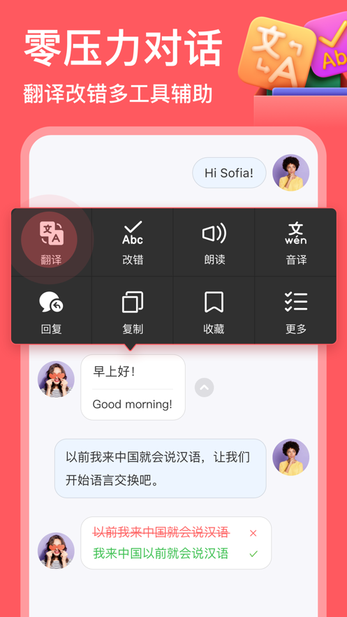 hellotalk蘋果手機版2