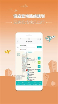 杭州機(jī)場 v1.3.0 0