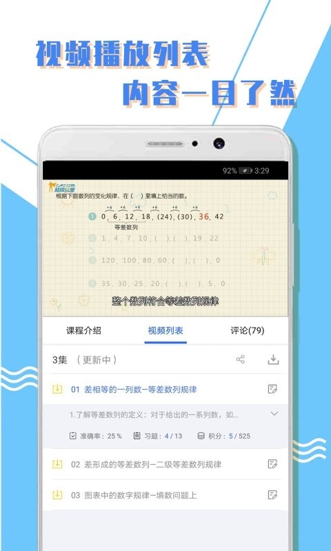 小學(xué)一年級數(shù)學(xué) v1.0.3 2