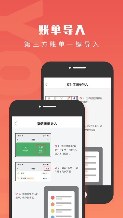 有魚(yú)記賬蘋(píng)果版 v5.2.6 iphone版 2