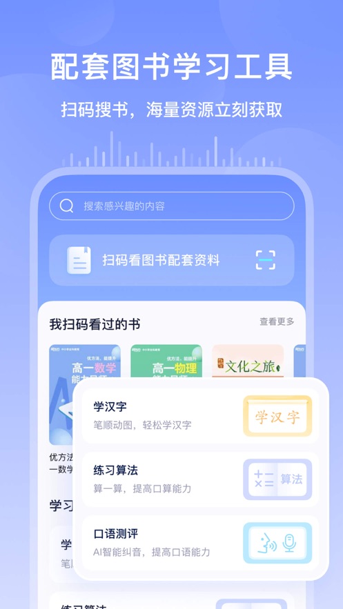 书链图书ios版 v7.9.3 最新版7