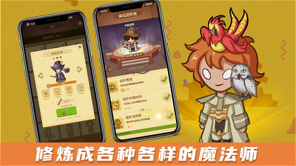 放置魔法學(xué)院 v1.0.8 安卓版 2