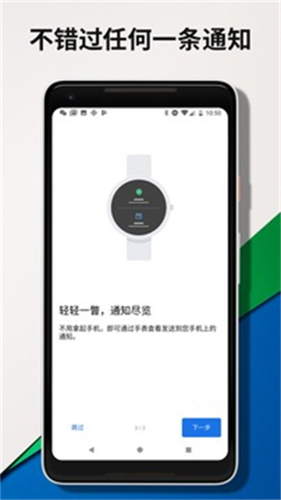 wearosbygoogle智能手表 v2.49.0.381033832 安卓版 2