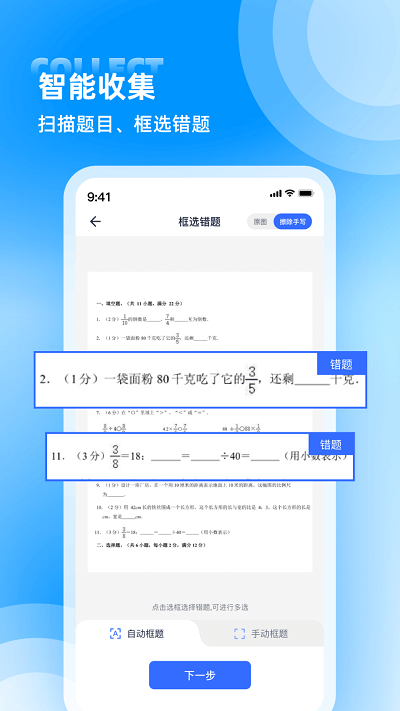 圖飾錯題整理 v1.3 安卓版 2