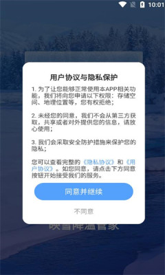 映雪降溫管家 v1.0.0 1