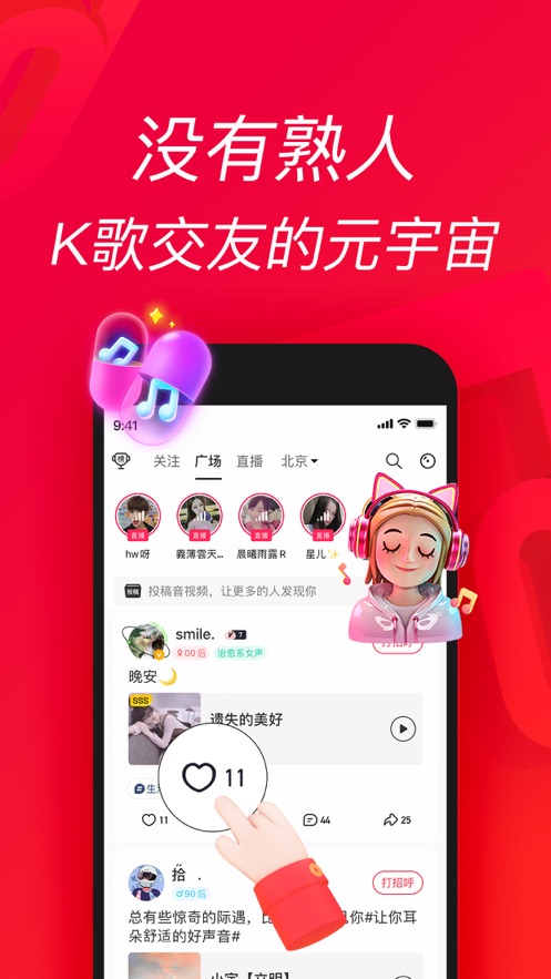 唱吧ios版 v12.06.2 iphone手機(jī)版 1