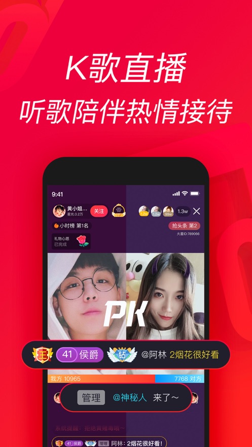 唱吧ios版 v11.72.1 iphone手机版3