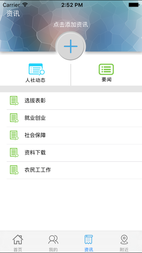 云南人社12333iphone版 v3.10 官方ios手机版1