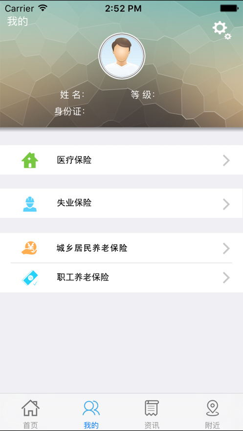 云南人社12333iphone版 v3.10 官方ios手机版0