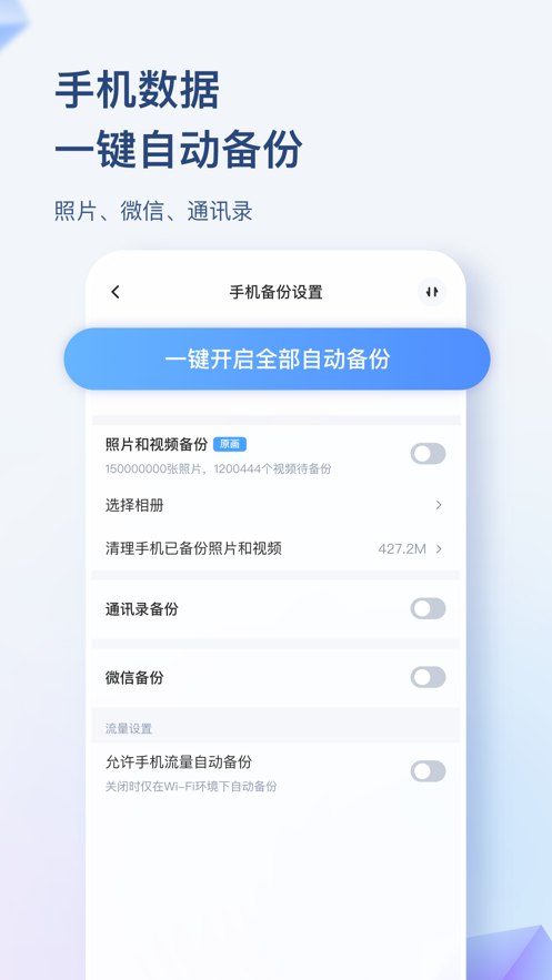 海康智存苹果app v4.2.0 iphone版0