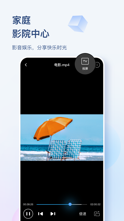 海康智存苹果app v4.2.0 iphone版2