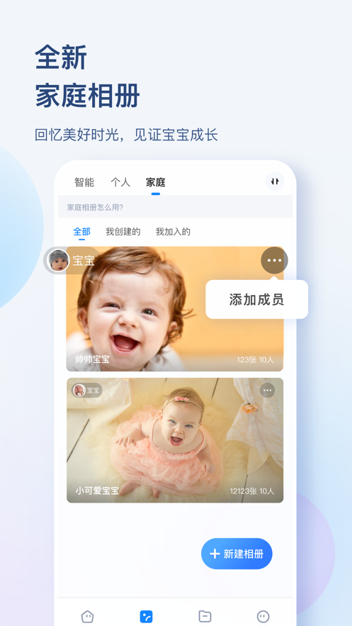 海康智存苹果app v4.2.0 iphone版3