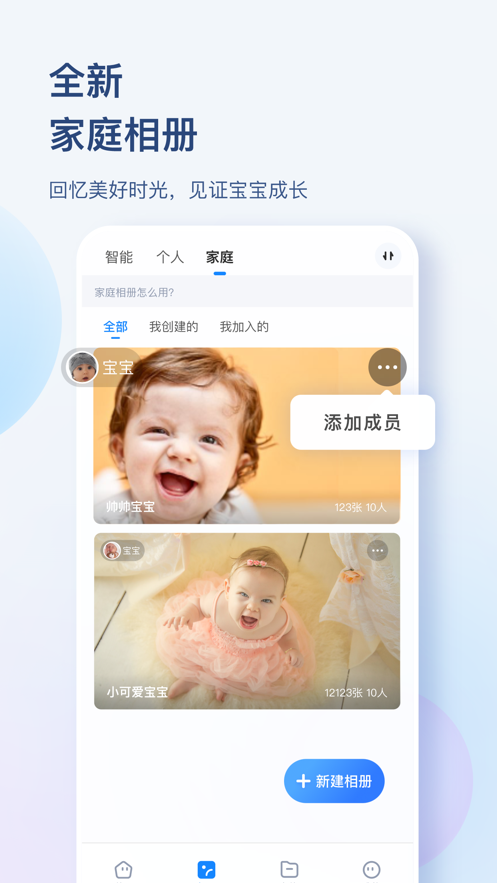 海康智存蘋果app v4.2.0 iphone版 3