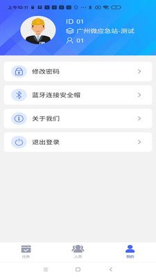 精衛(wèi)盾個(gè)人端 v2.0.1 1