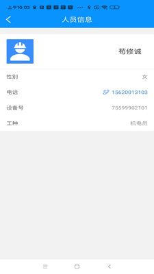 精衛(wèi)盾個(gè)人端 v2.0.1 2