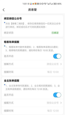 房易管 v1.0 0