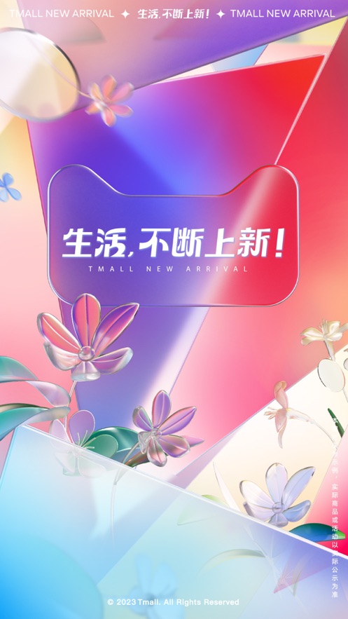 手機淘寶app蘋果版 v10.24.10 官方iphone版 0