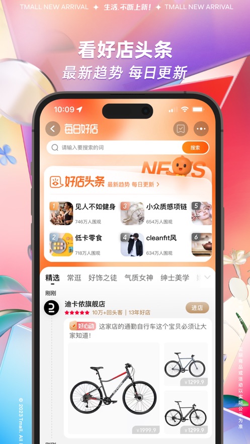 手機淘寶app蘋果版 v10.22.30 官方iphone版 1