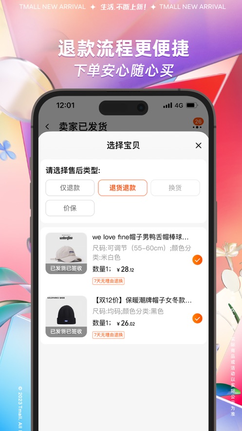 手機淘寶app蘋果版 v10.22.30 官方iphone版 2