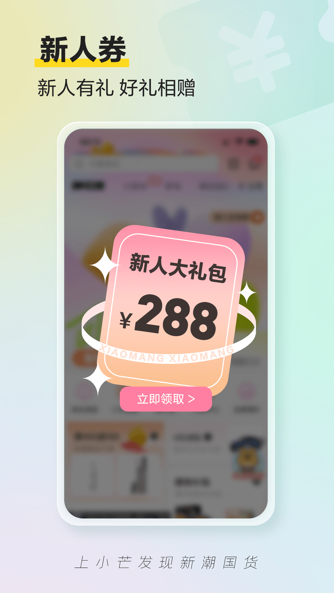 小芒电商app v5.2.1 官方安卓版0