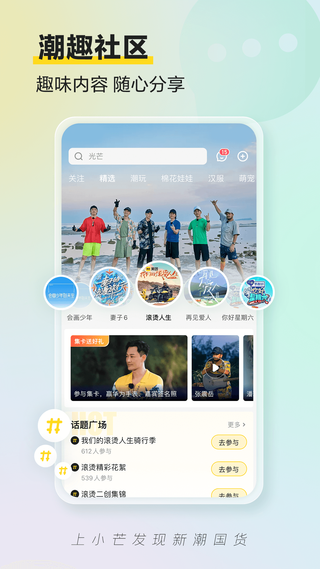 小芒电商app v5.2.1 官方安卓版1