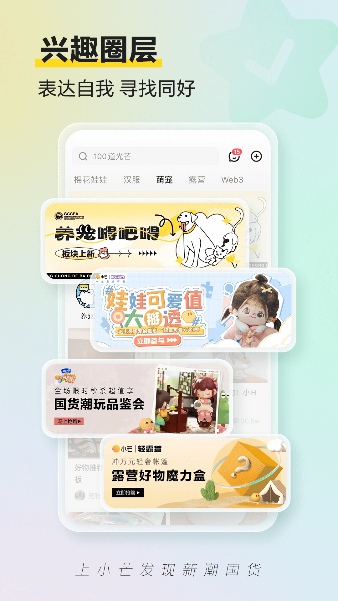 小芒电商app v5.2.1 官方安卓版3