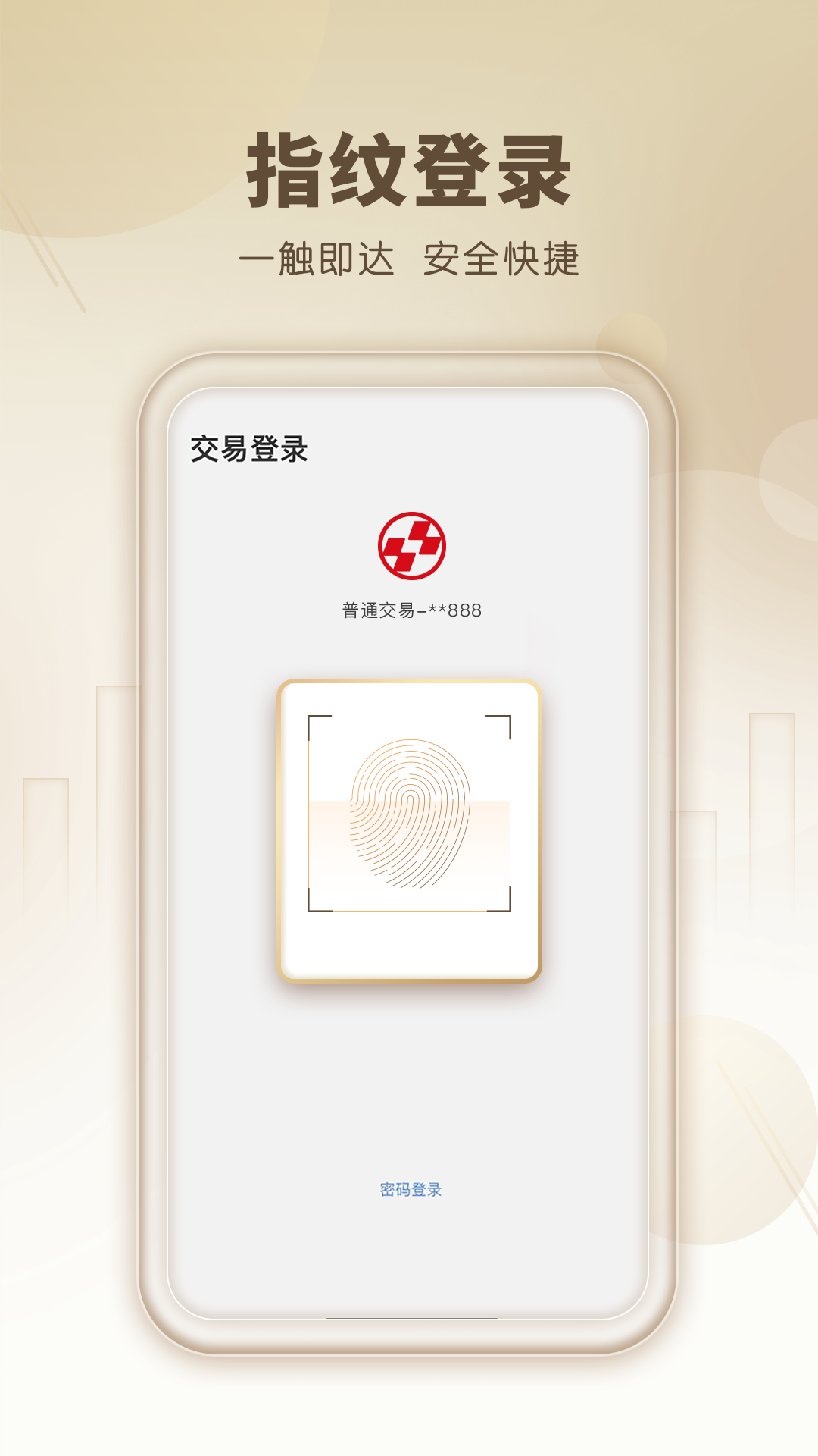 中山赢者手机最新版 v9.21.22 安卓版2