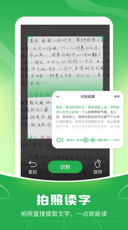 语音播报输入法 v1.1.0 安卓版3