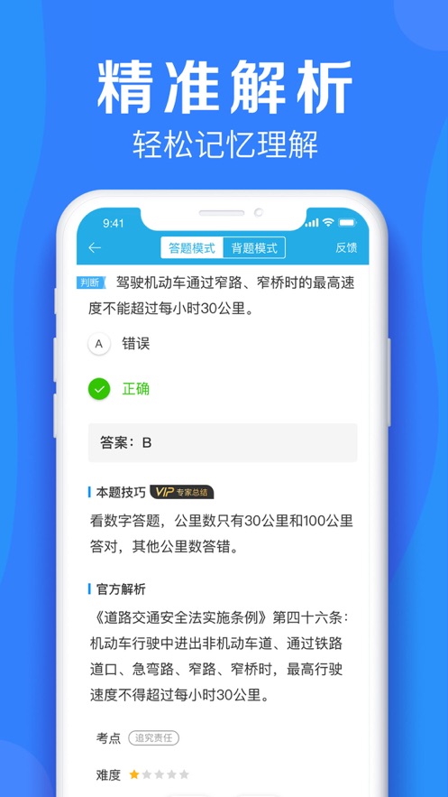 车学堂ios版 v9.1.2 iphone版1