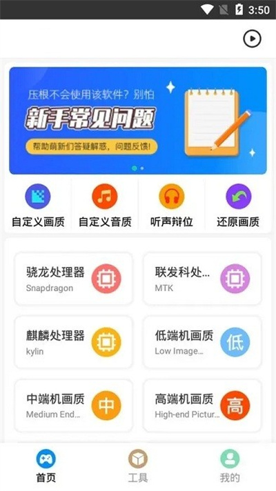 zero輔助器 v1.73.00 安卓版 1