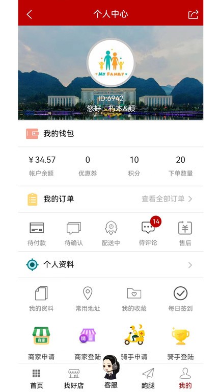 胖小跑 v1.0.33安卓版 2