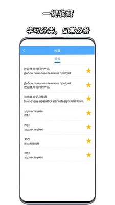 俄语翻译通 v1.0.02