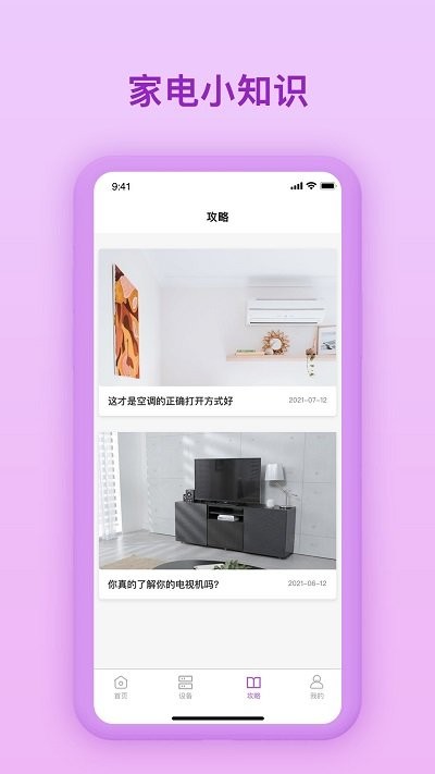 萬能電視遙控器陶陶 v2.0.1安卓版 1