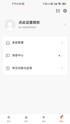 小狄照明 v1.0.0 1